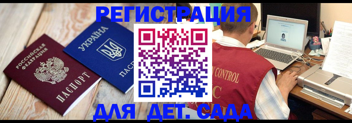 временная регистрация адрес в Курганинске