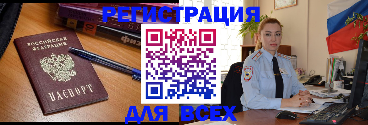 регистрация в Курганинске