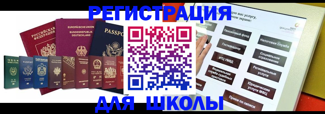прописка штамп в Курганинске