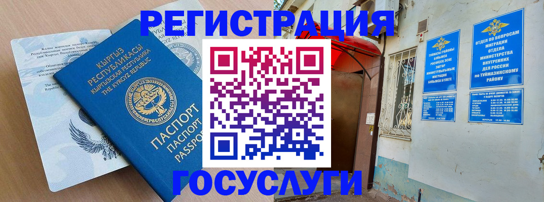 временная регистрация поиск в Курганинске