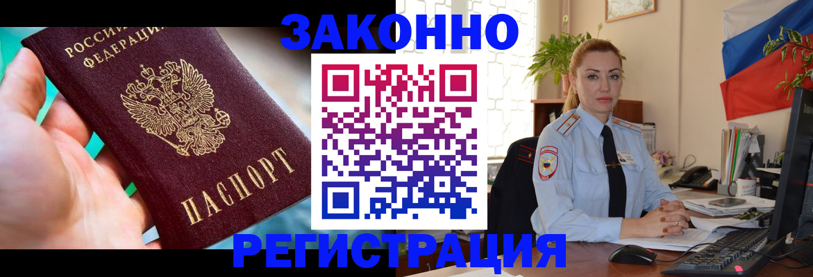 прописка для школы в Курганинске